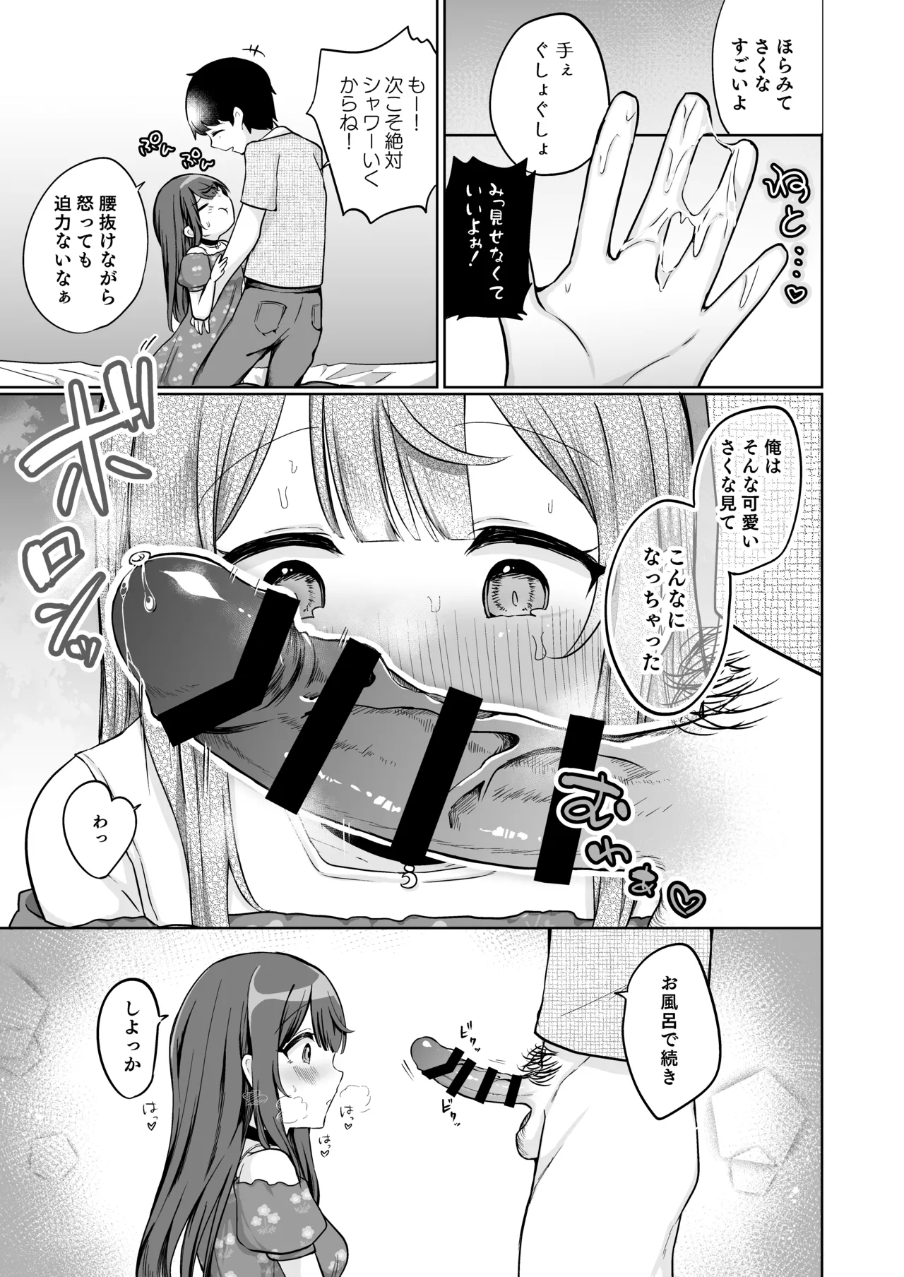 Mochizuki Sakuna wa "Mate" ga Dekinai! 4 - Page 13