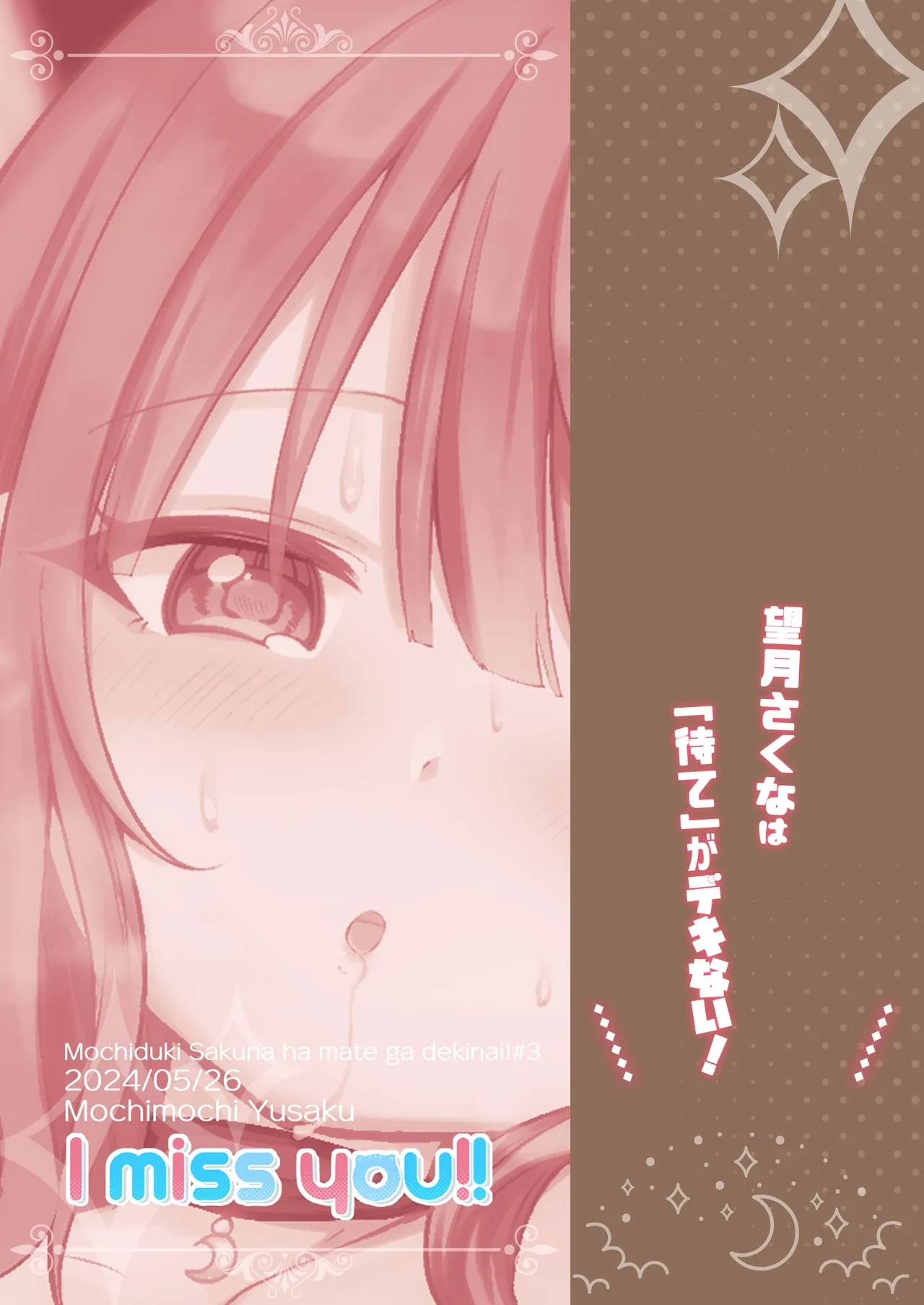Mochizuki Sakuna wa "Mate" ga Dekinai! 4 - Page 28