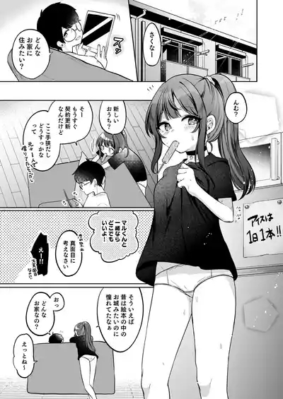 Mochizuki Sakuna wa "Mate" ga Dekinai! 4 5