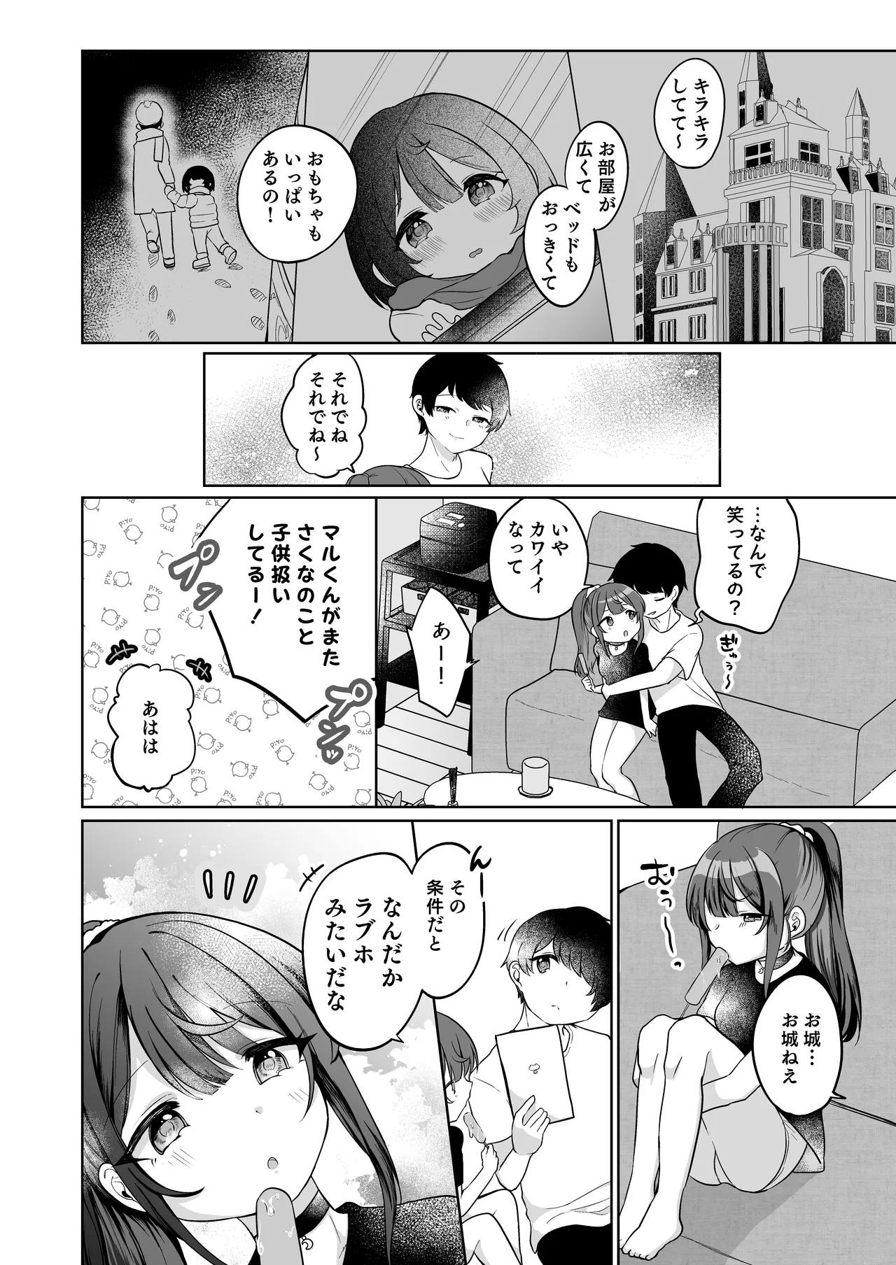 Mochizuki Sakuna wa "Mate" ga Dekinai! 4 - Page 6