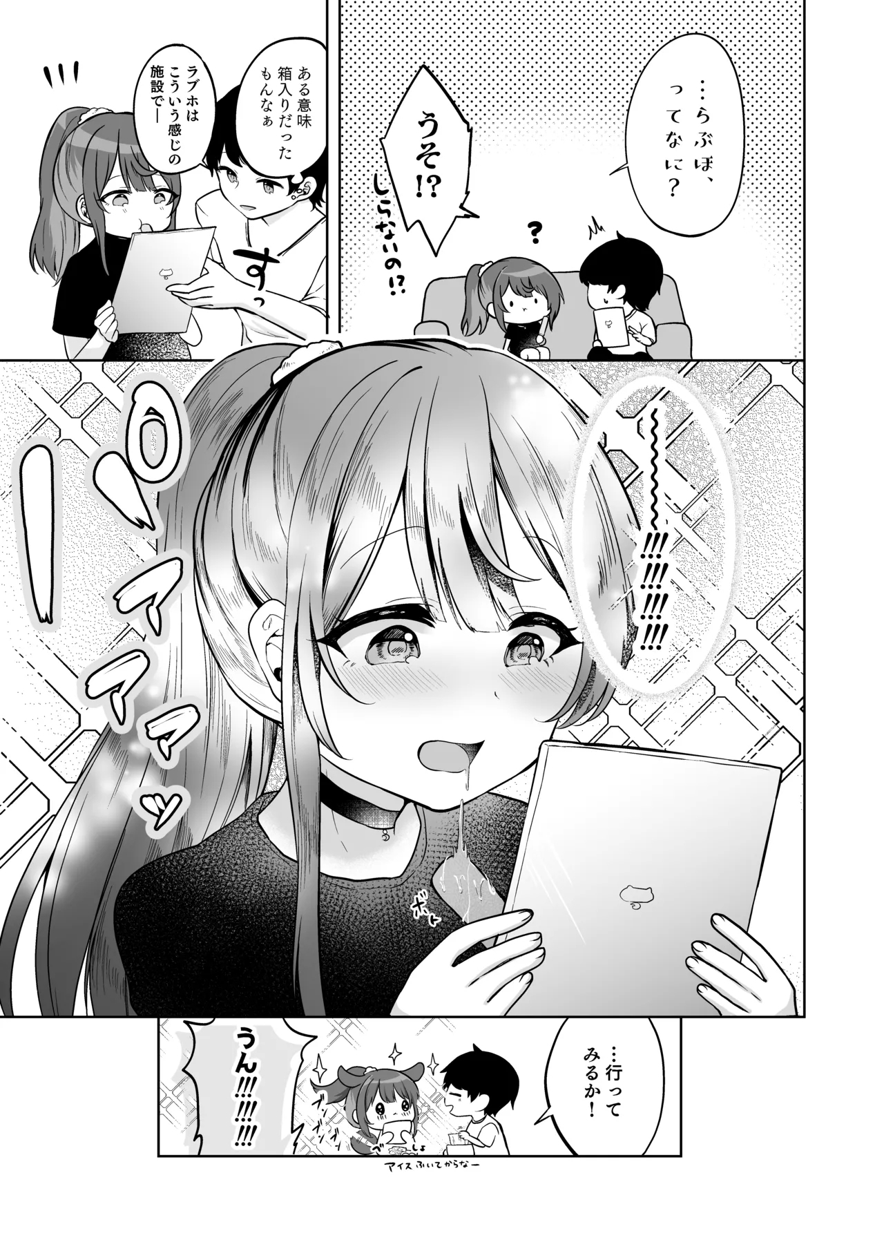 Mochizuki Sakuna wa "Mate" ga Dekinai! 4 - Page 7