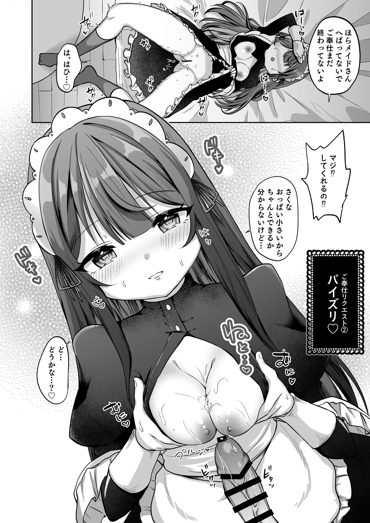 Mochizuki Sakuna wa "Mate" ga Dekinai! 3 - Page 11