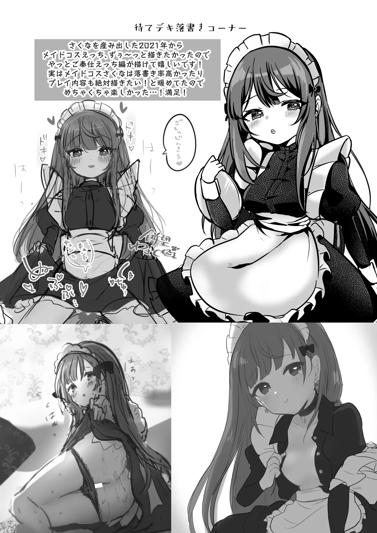 Mochizuki Sakuna wa "Mate" ga Dekinai! 3 - Page 18