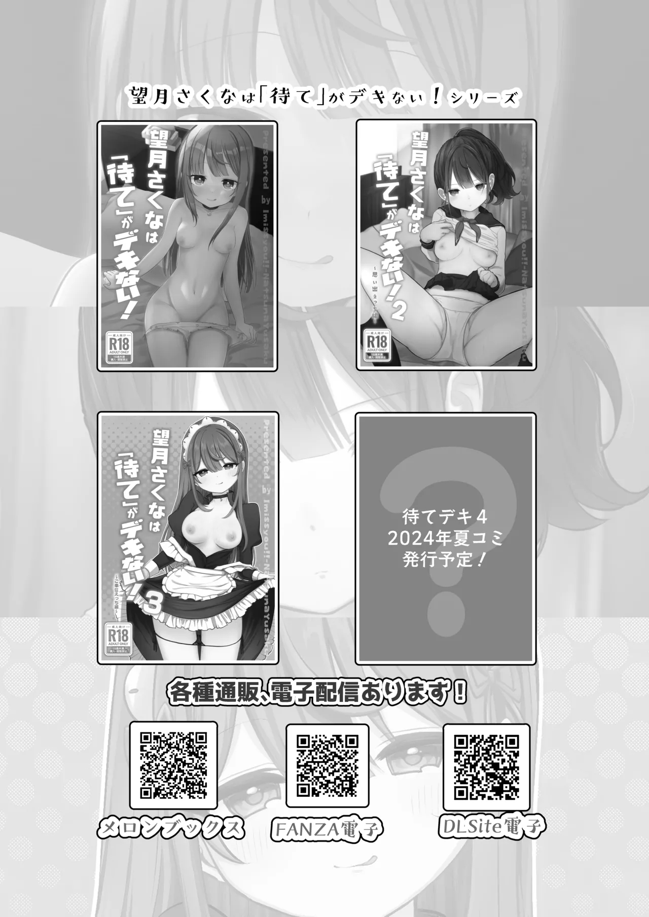 Mochizuki Sakuna wa "Mate" ga Dekinai! 3 - Page 19