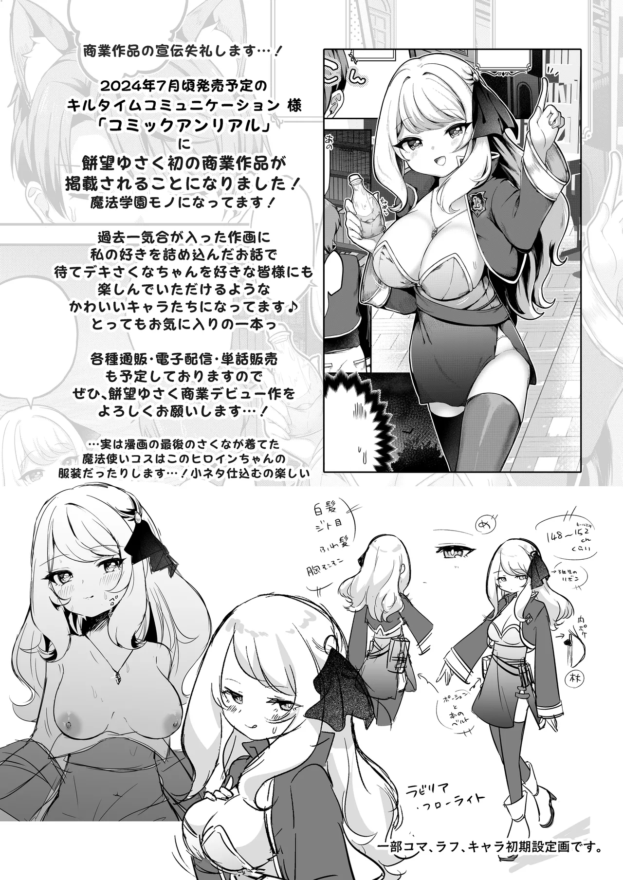 Mochizuki Sakuna wa "Mate" ga Dekinai! 3 - Page 20
