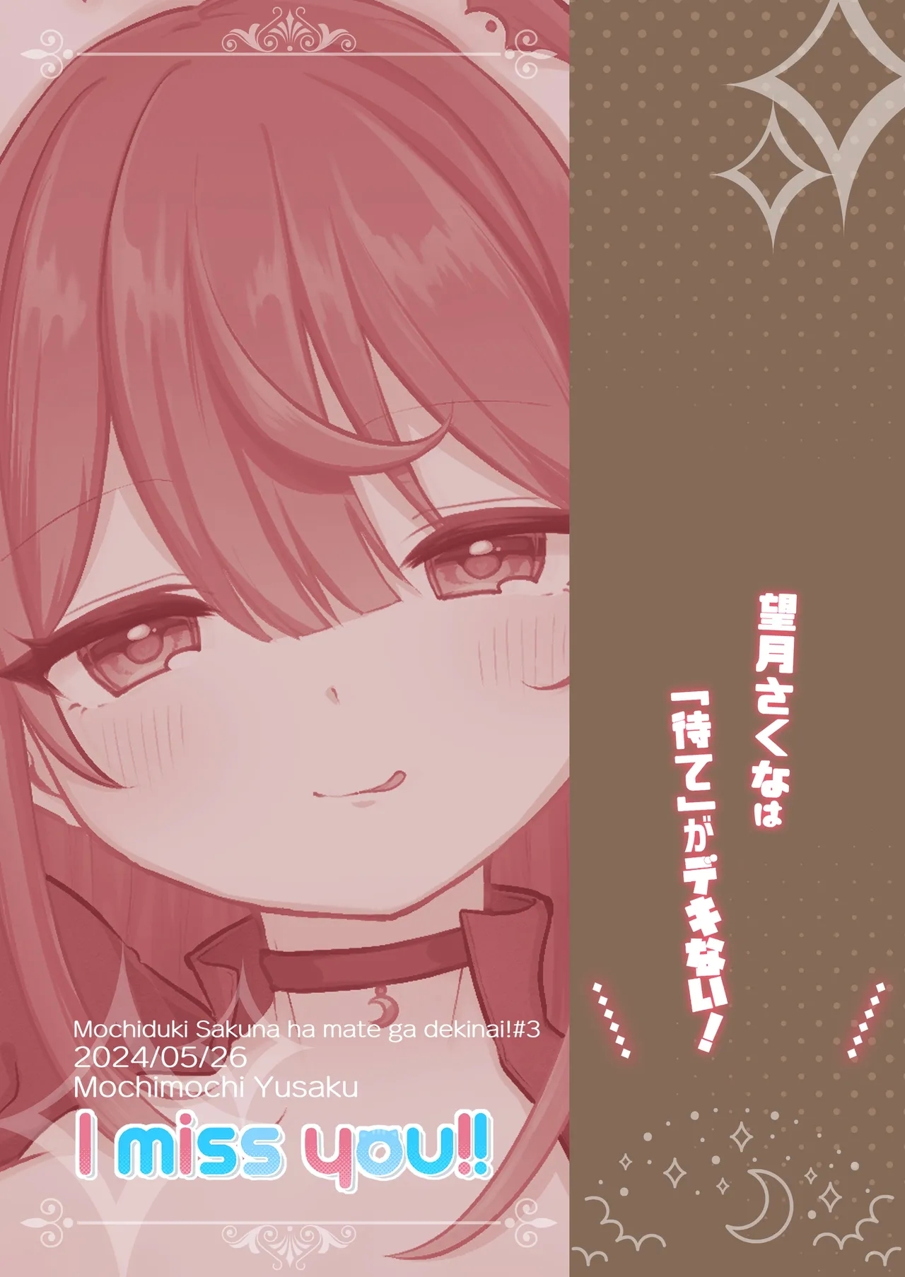Mochizuki Sakuna wa "Mate" ga Dekinai! 3 - Page 22