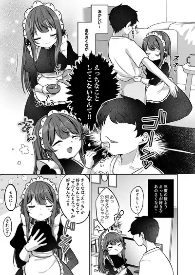 Mochizuki Sakuna wa "Mate" ga Dekinai! 3 4