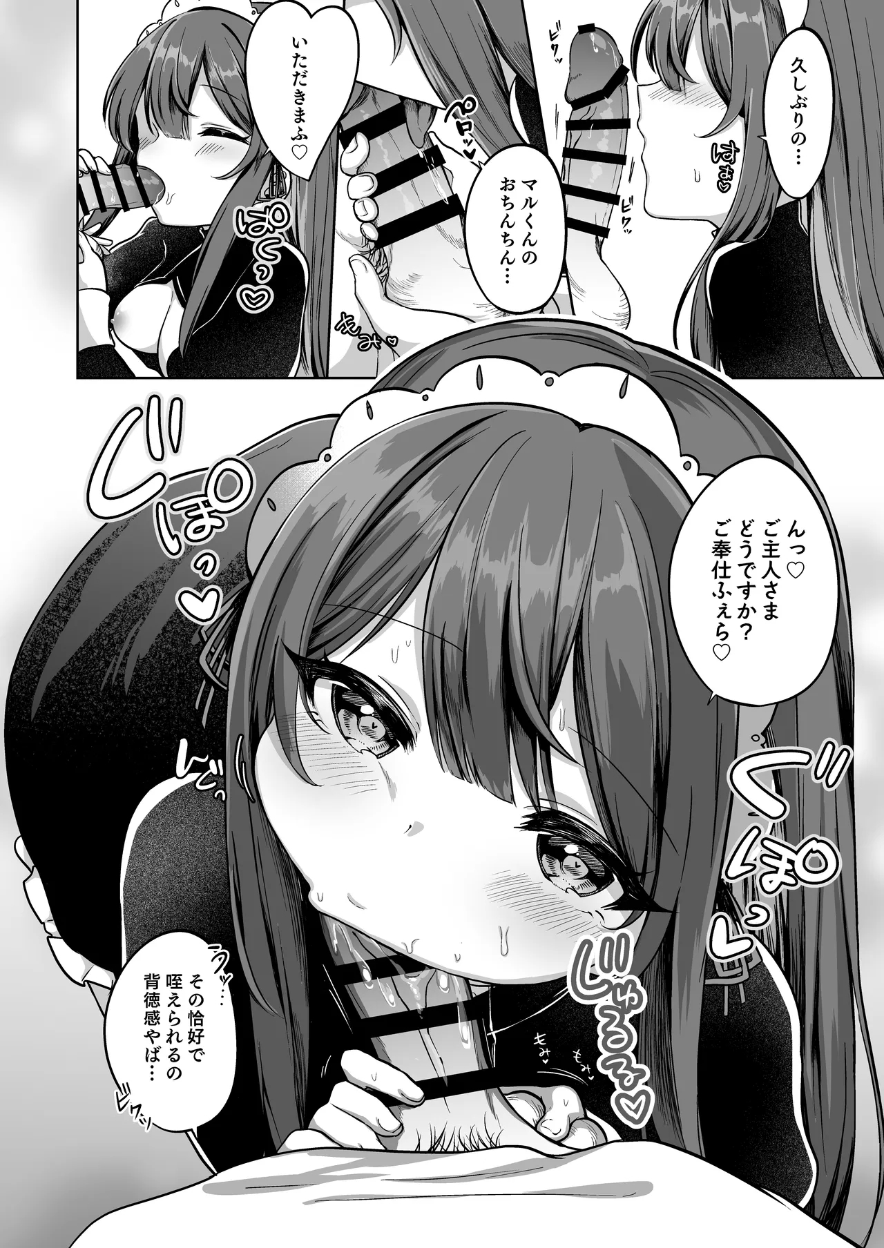 Mochizuki Sakuna wa "Mate" ga Dekinai! 3 - Page 7
