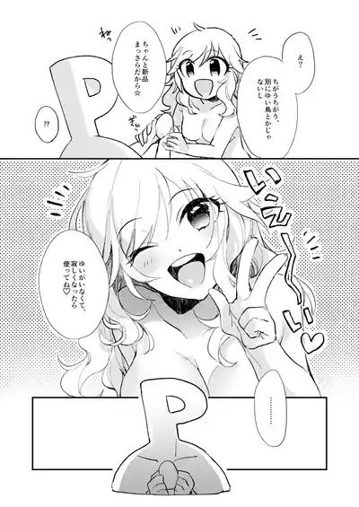 YUI EGG 10