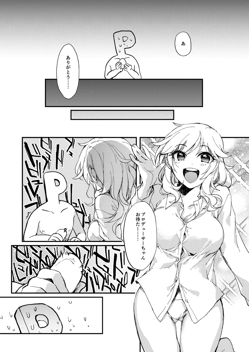 YUI EGG - Page 11
