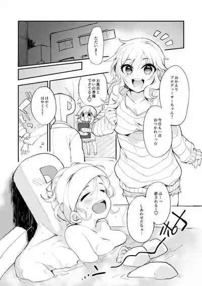 YUI EGG 2