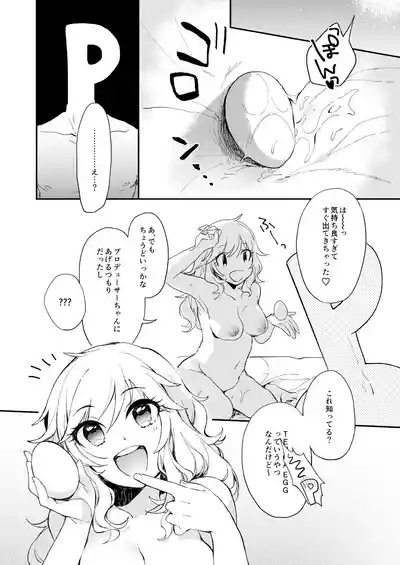 YUI EGG 9