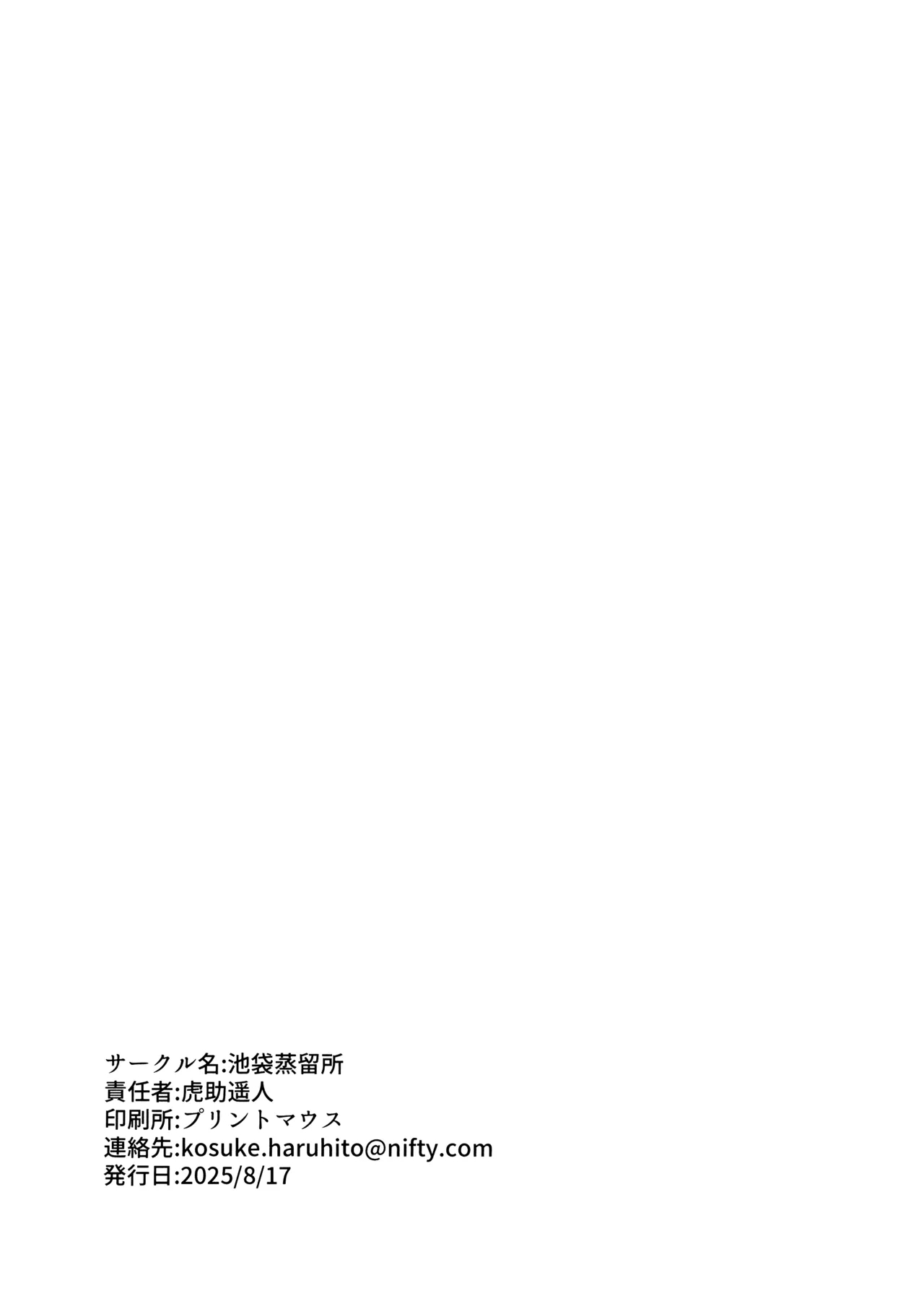 Echi Mas Goudou - Page 61