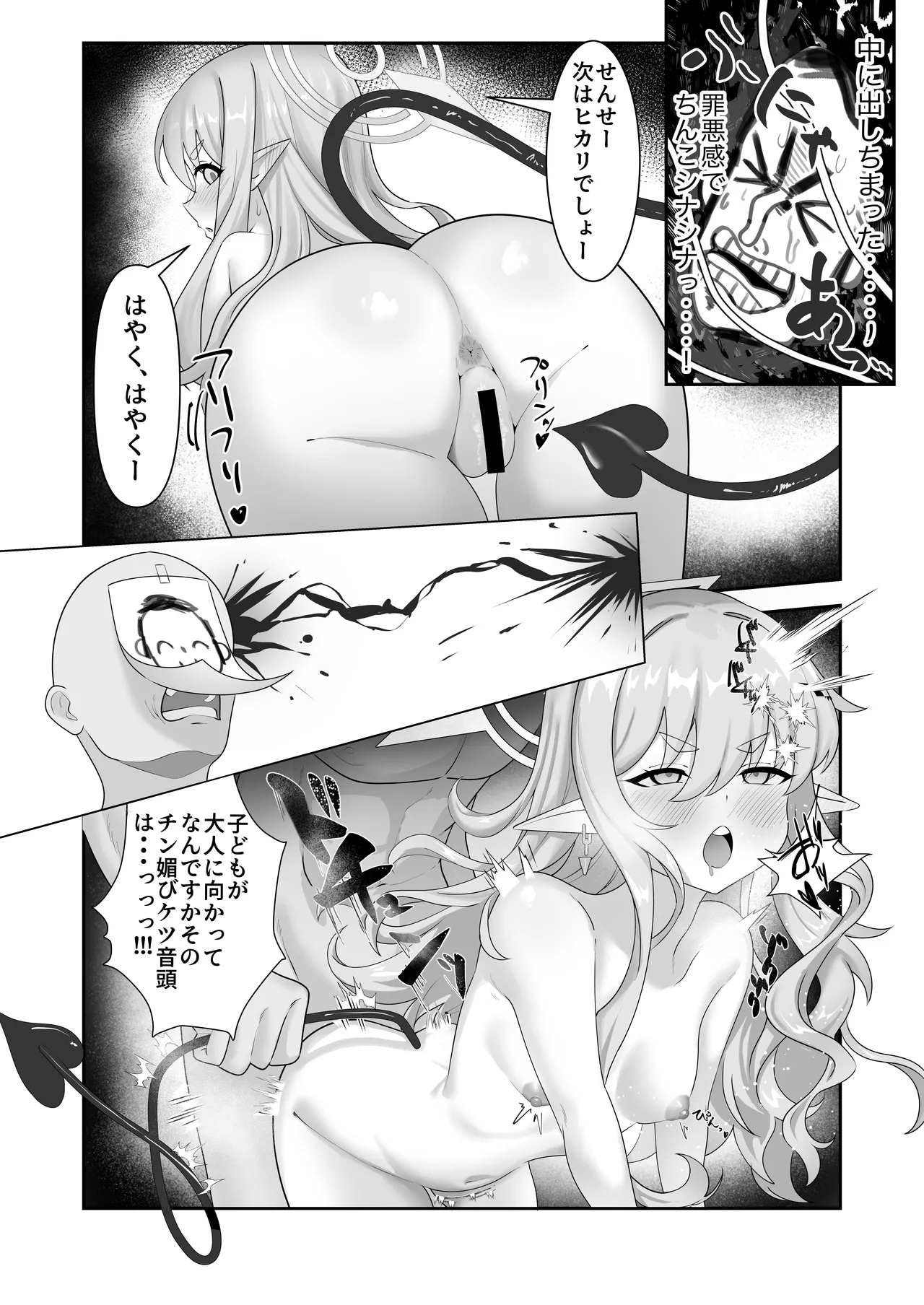 Iyashi no Puniman Tokkyuu Ressha Koakuma Futago ga Mairimasu - Page 12
