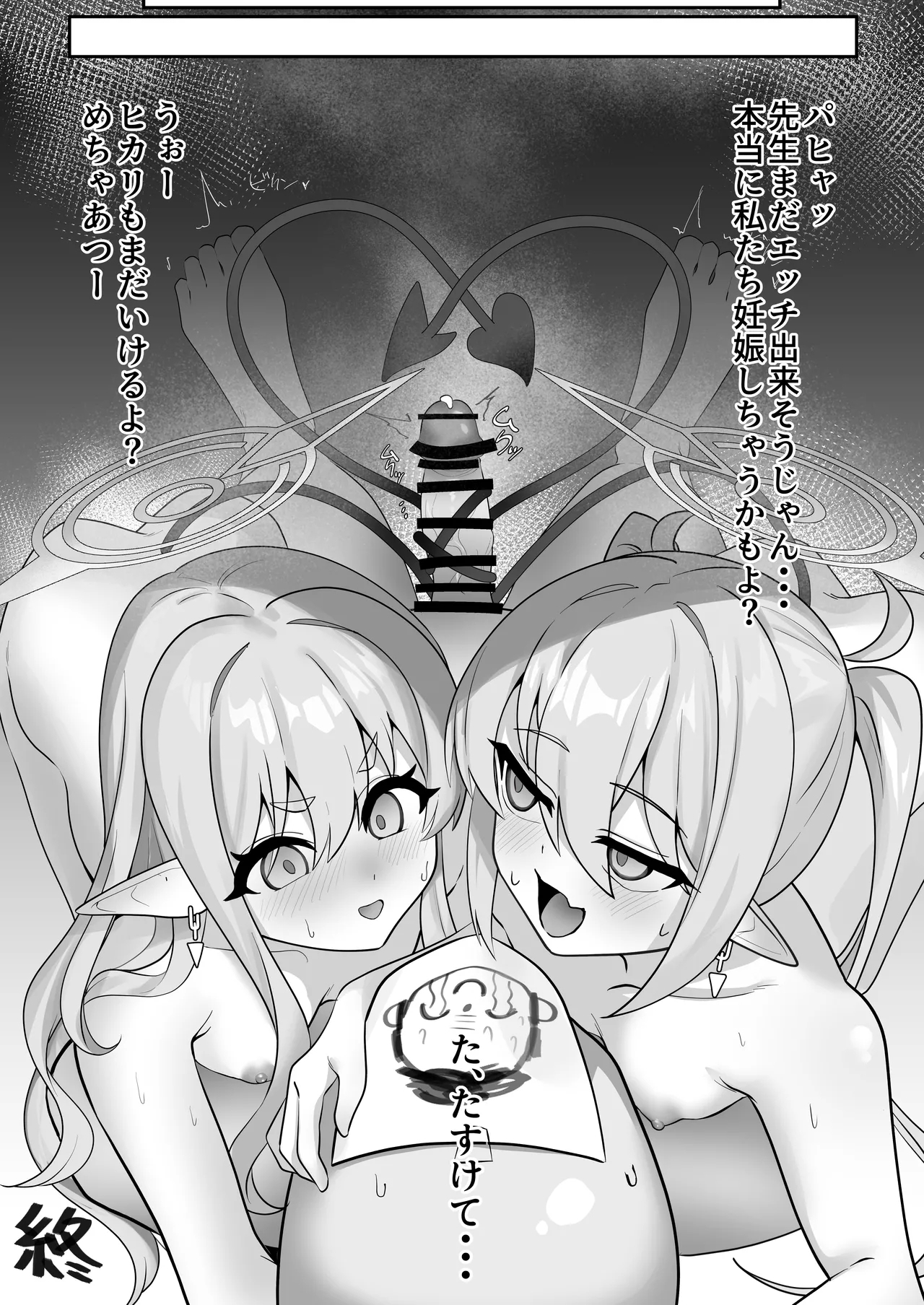 Iyashi no Puniman Tokkyuu Ressha Koakuma Futago ga Mairimasu - Page 17