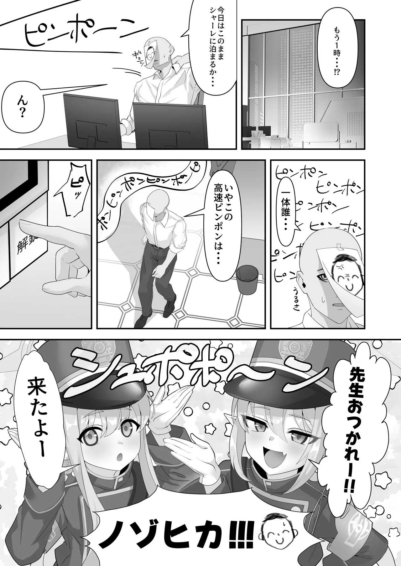 Iyashi no Puniman Tokkyuu Ressha Koakuma Futago ga Mairimasu - Page 3