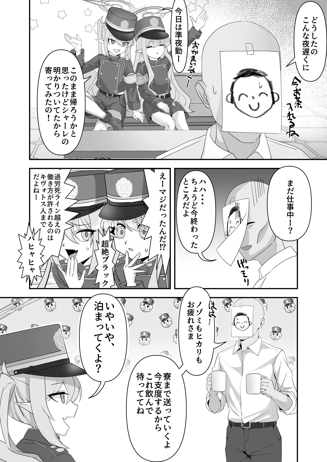Iyashi no Puniman Tokkyuu Ressha Koakuma Futago ga Mairimasu - Page 4