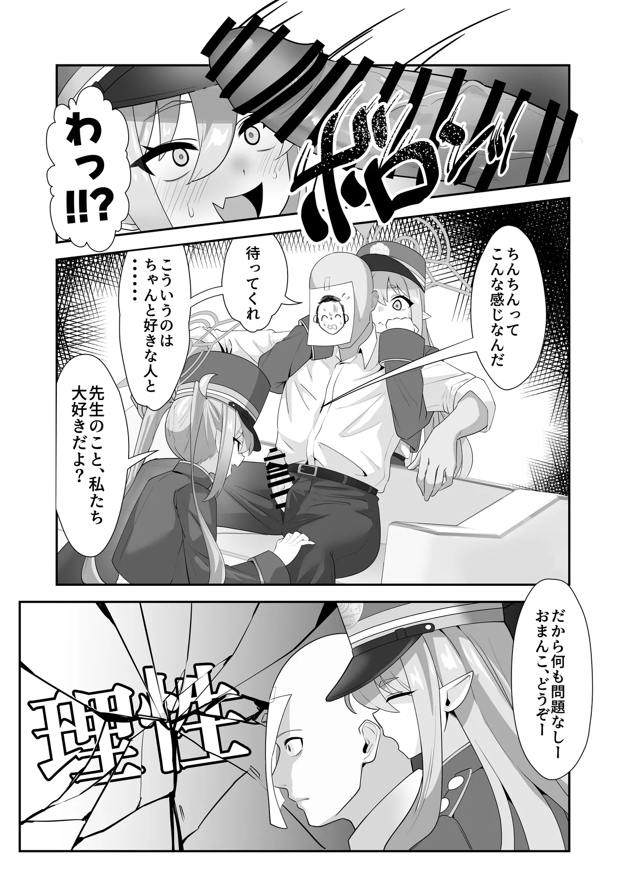 Iyashi no Puniman Tokkyuu Ressha Koakuma Futago ga Mairimasu - Page 7