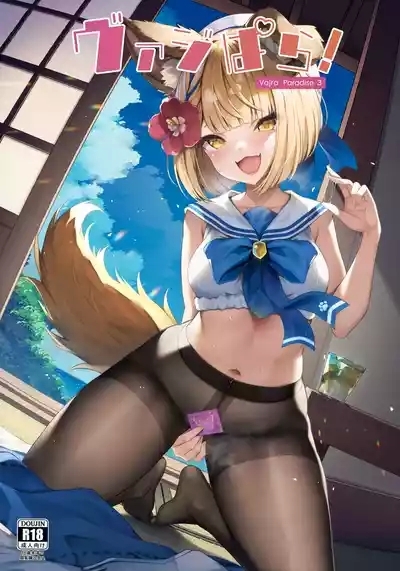 Vaj Para! - Vajra Paradise 3 1