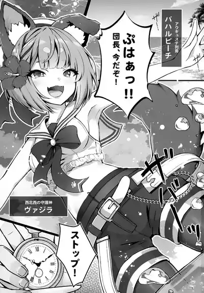 Vaj Para! - Vajra Paradise 3 2