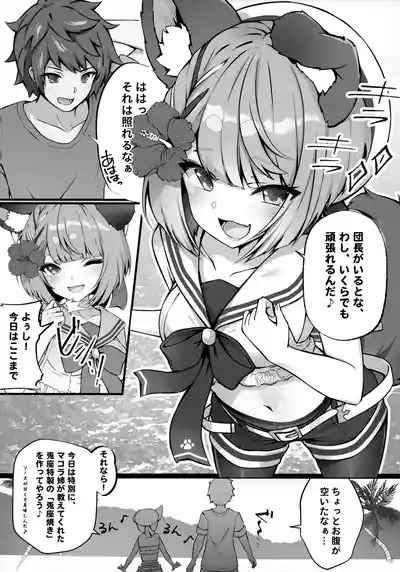 Vaj Para! - Vajra Paradise 3 4