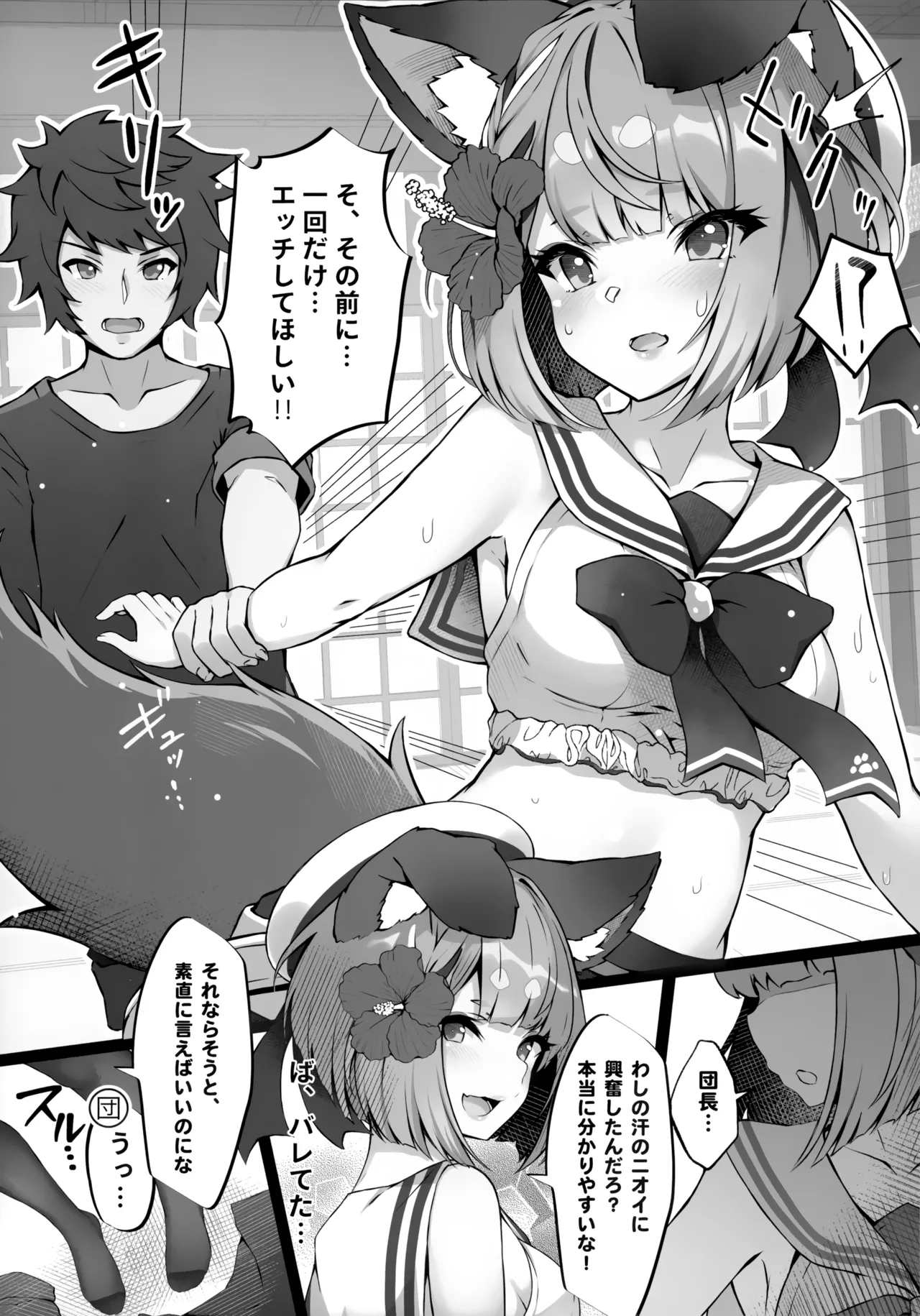 Vaj Para! - Vajra Paradise 3 - Page 6
