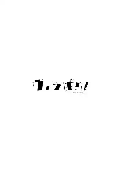 Vaj Para! - Vajra Paradise 2 2
