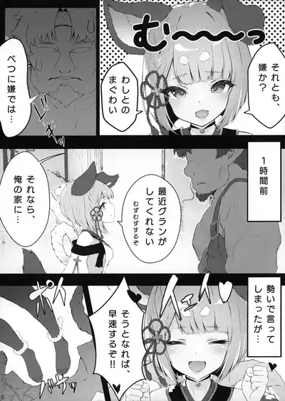 Vaj Para! - Vajra Paradise 2 4