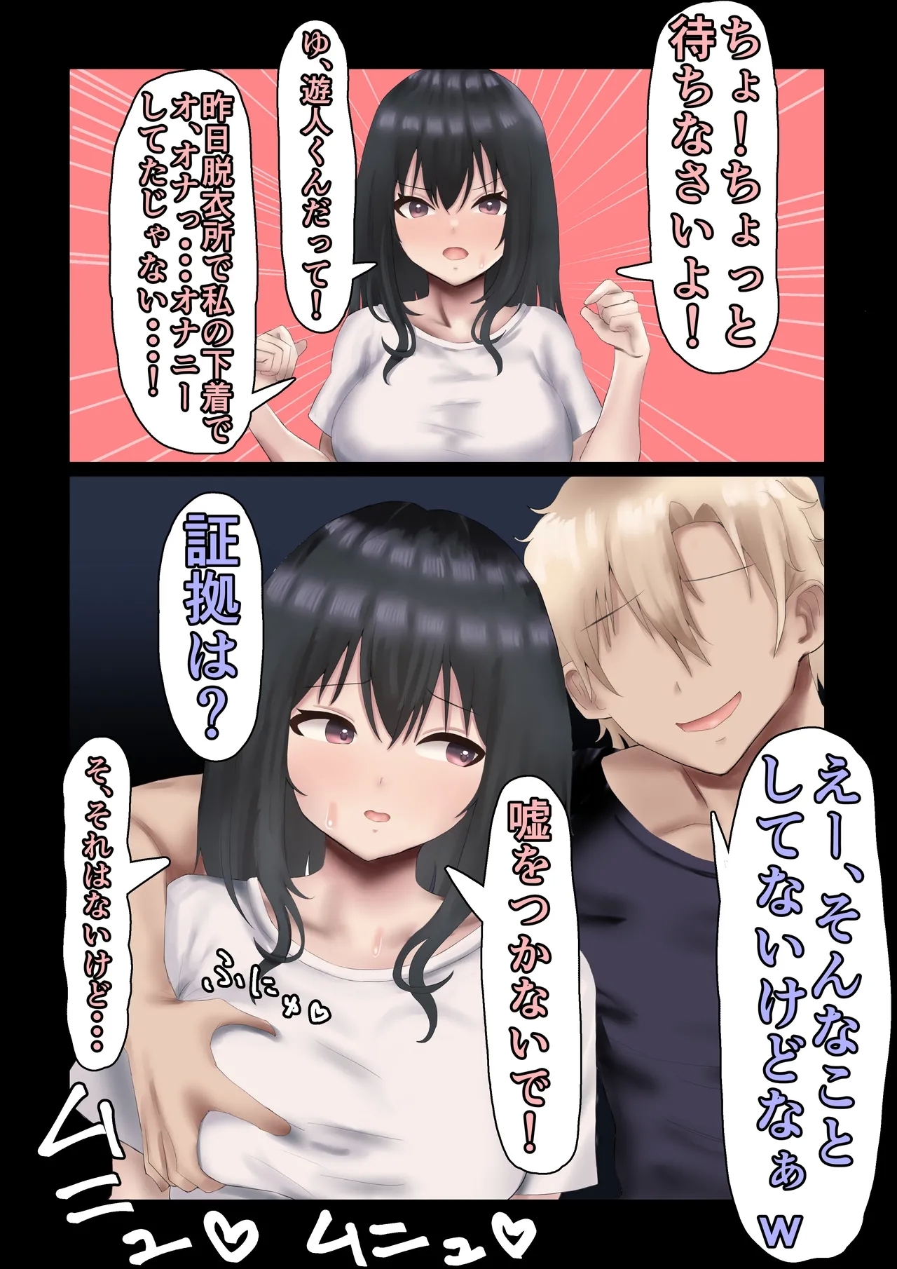 Gibo Netori - Page 14