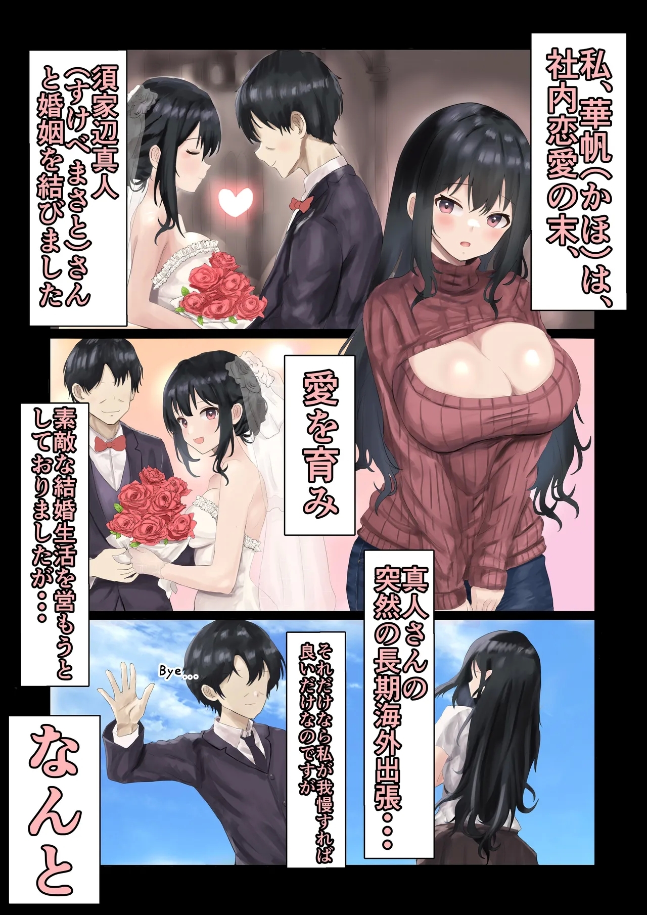 Gibo Netori - Page 2
