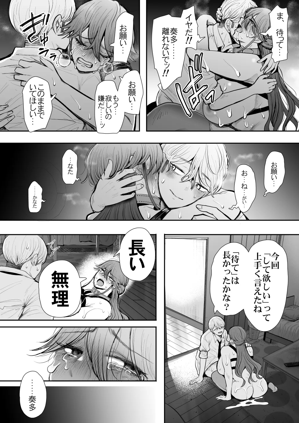 Shachiku OL wa Chokyo o Kotoreru After 2 - Page 135