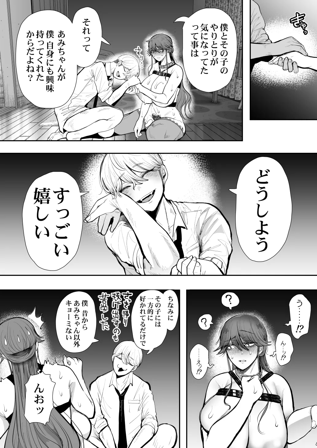 Shachiku OL wa Chokyo o Kotoreru After 2 - Page 137