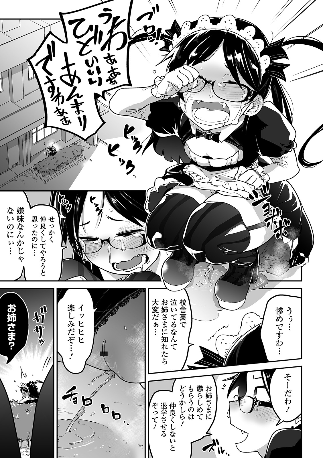 Kawaisouna no wa Kawaii! - Page 10
