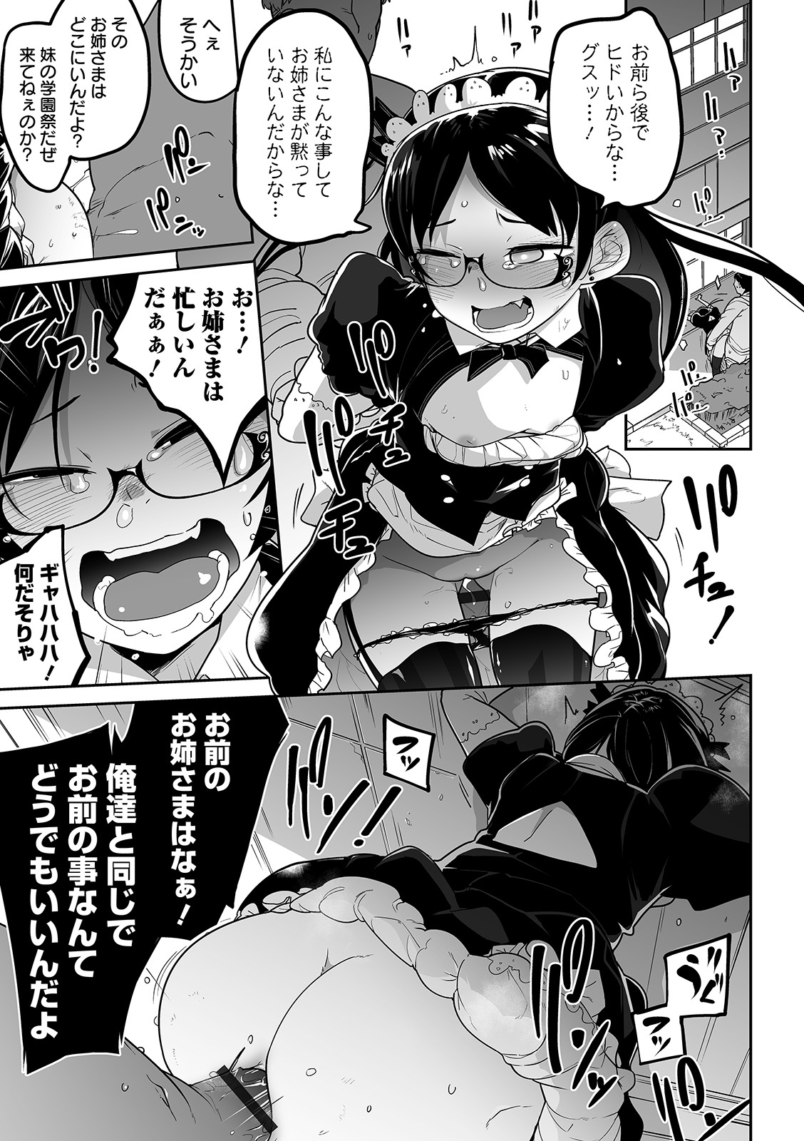 Kawaisouna no wa Kawaii! - Page 18