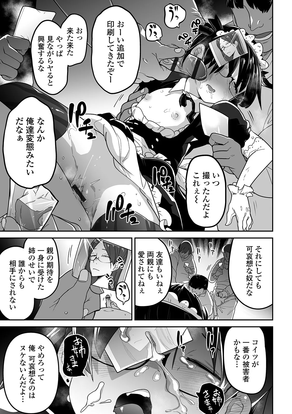 Kawaisouna no wa Kawaii! - Page 20