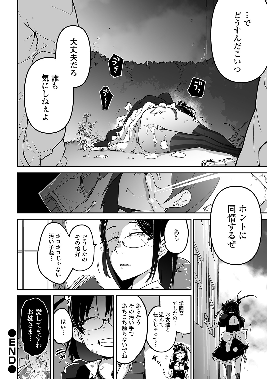 Kawaisouna no wa Kawaii! - Page 21