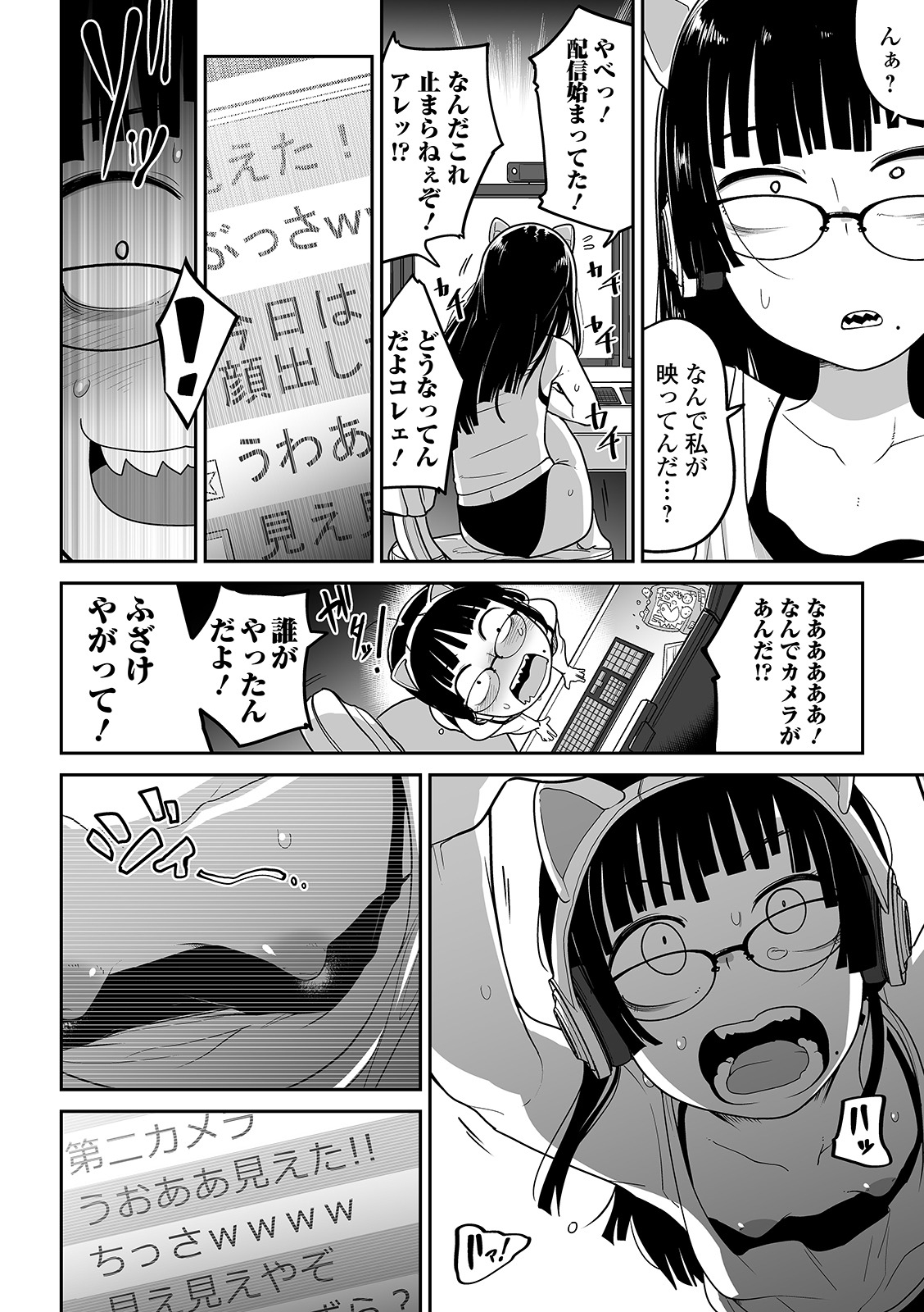 Kawaisouna no wa Kawaii! - Page 25
