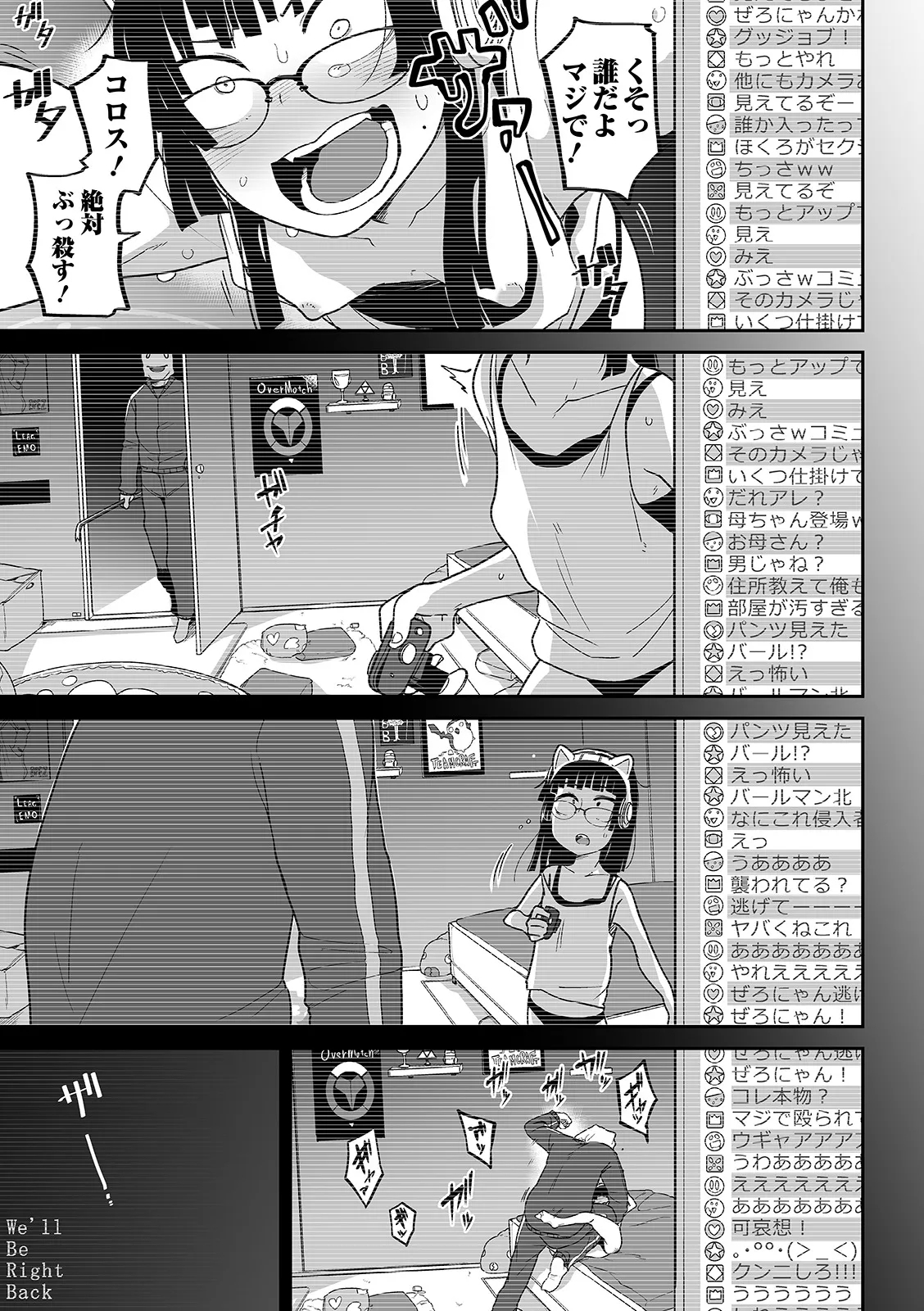 Kawaisouna no wa Kawaii! - Page 26