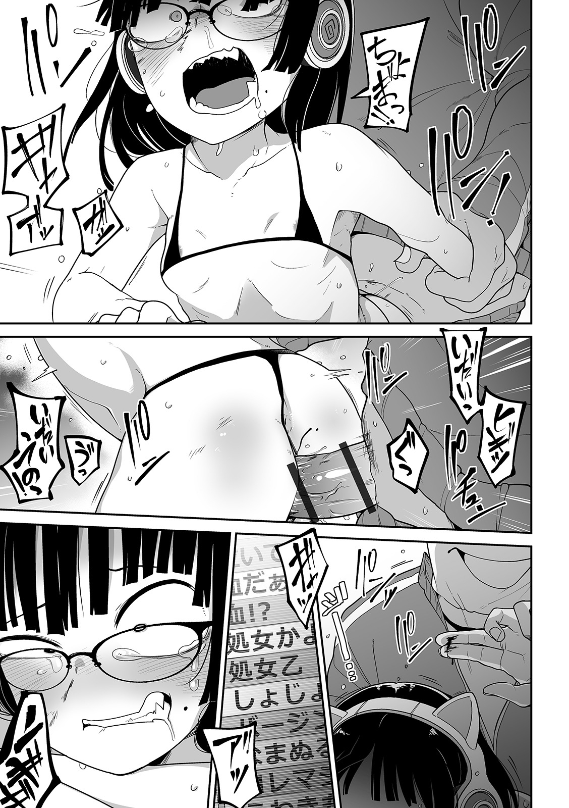 Kawaisouna no wa Kawaii! - Page 28