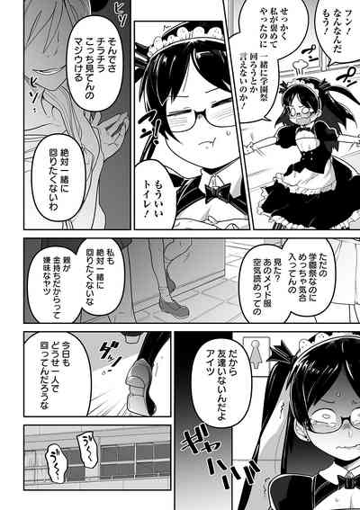 Kawaisouna no wa Kawaii! 9