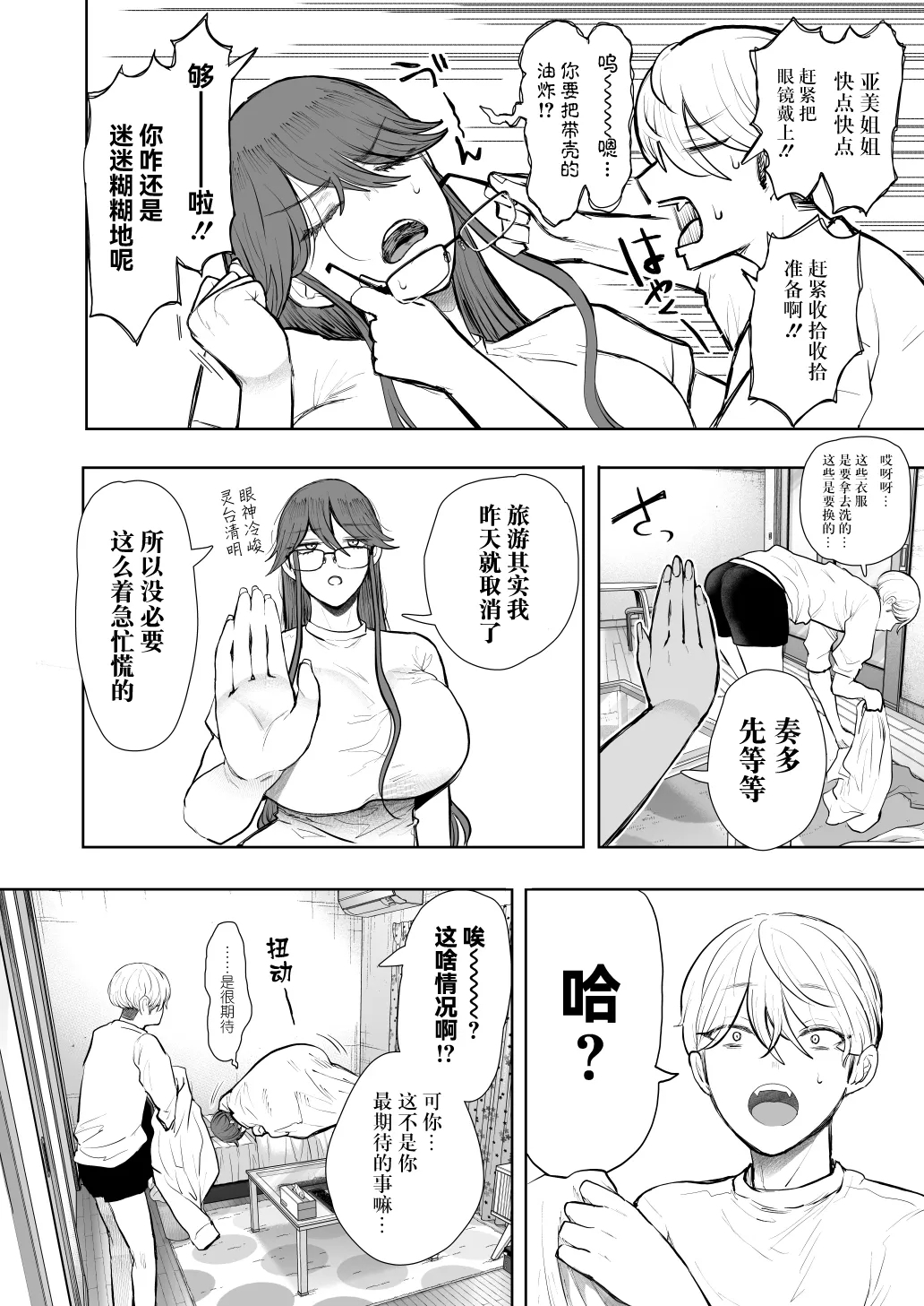 Shachiku OL wa Choukyou o Kotowarenai After - Page 101