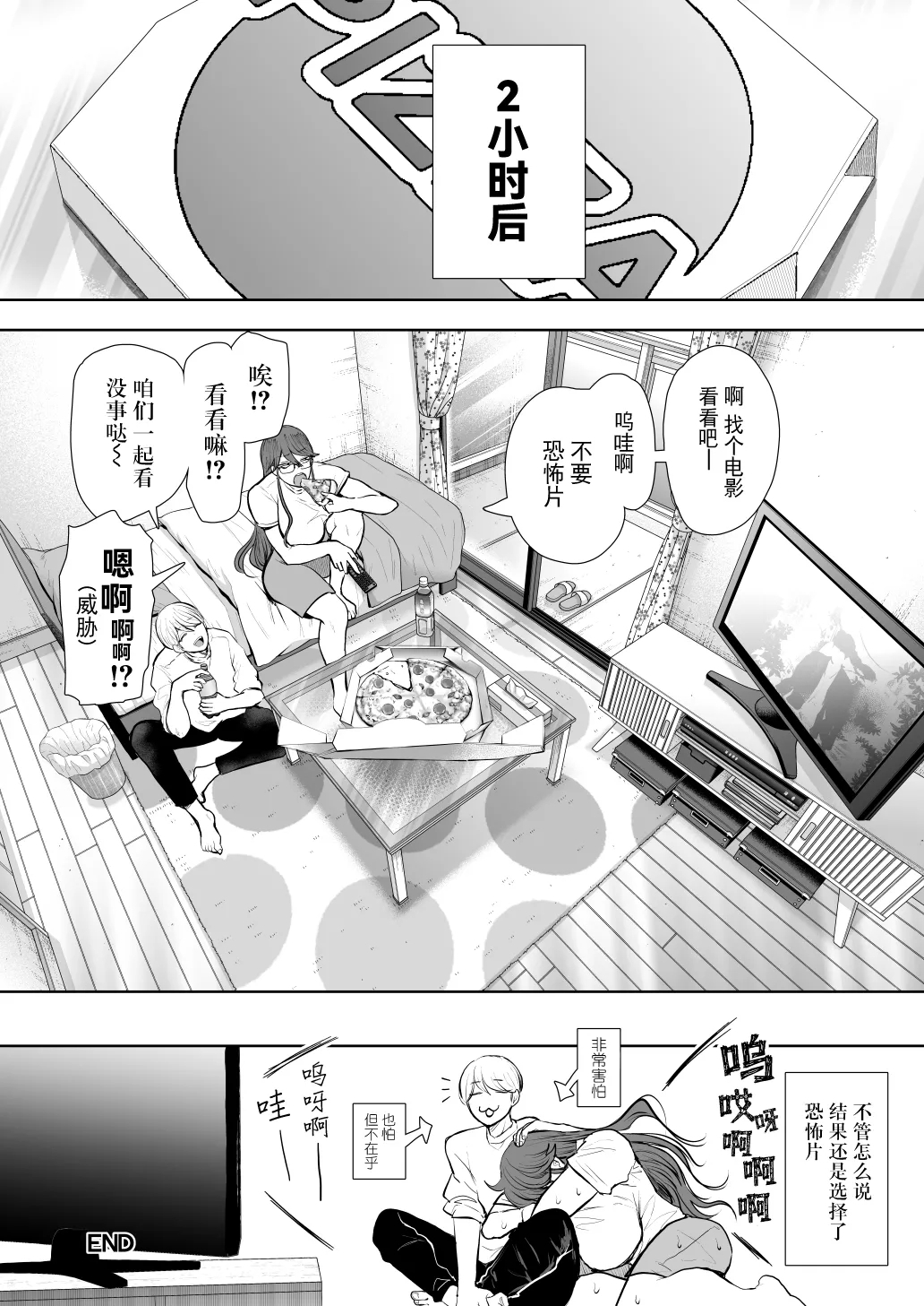 Shachiku OL wa Choukyou o Kotowarenai After - Page 103