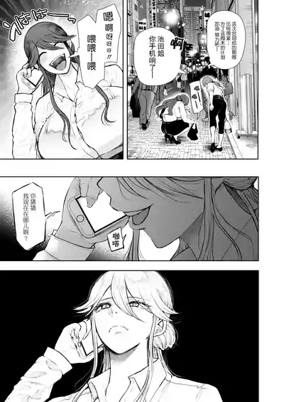 Shachiku OL wa Choukyou o Kotowarenai After 6