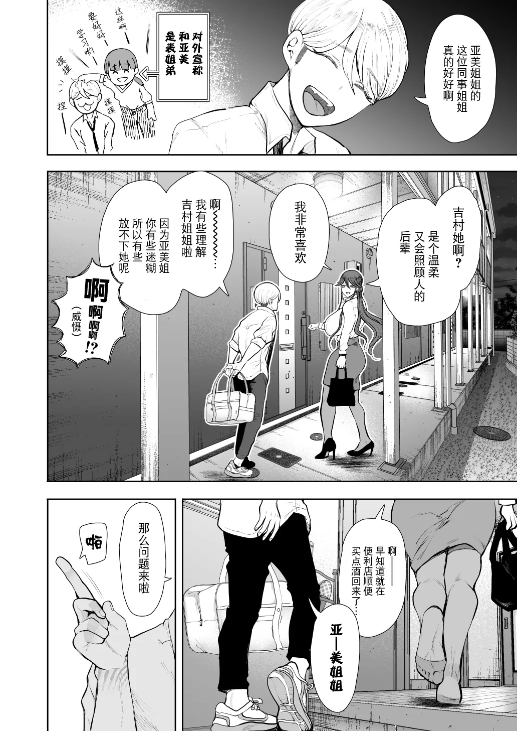 Shachiku OL wa Choukyou o Kotowarenai After - Page 9