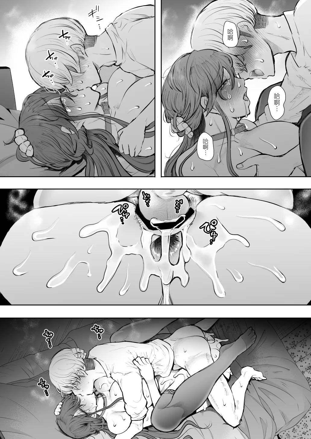 Shachiku OL wa Choukyou o Kotowarenai After - Page 96