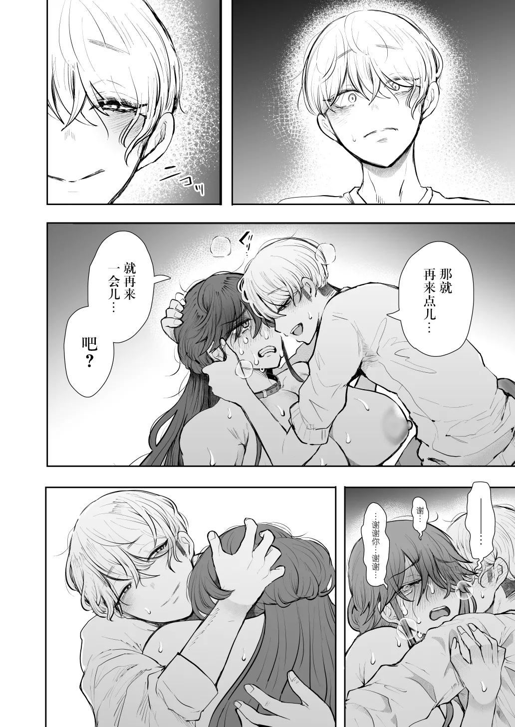 Shachiku OL wa Choukyou o Kotowarenai After - Page 99