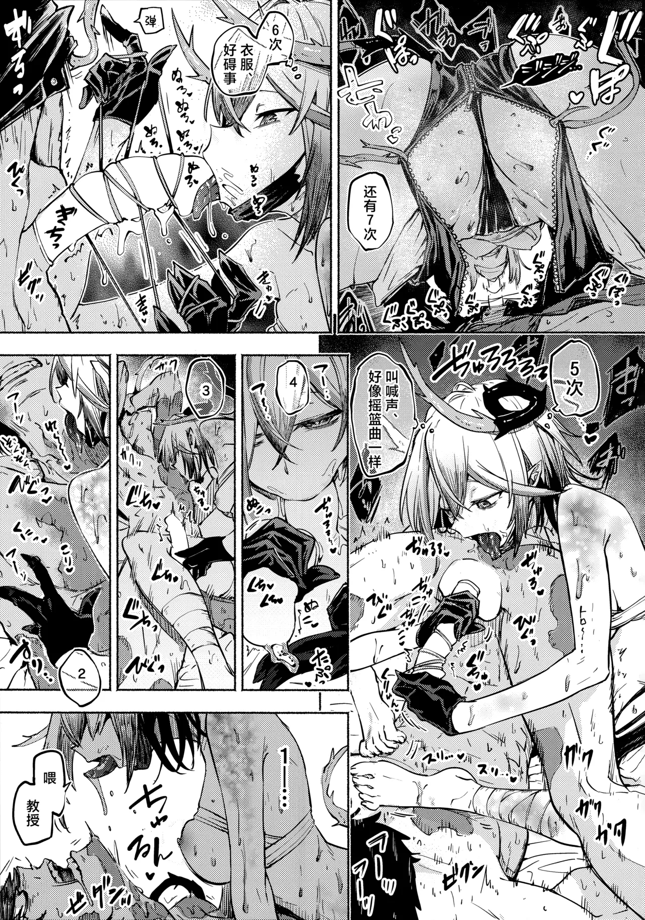 Toxin To Sunflower - Page 9