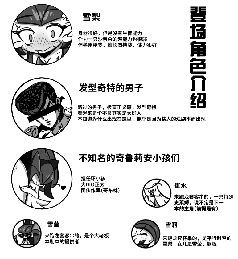 《雪梨的假期》（Chinese） 2