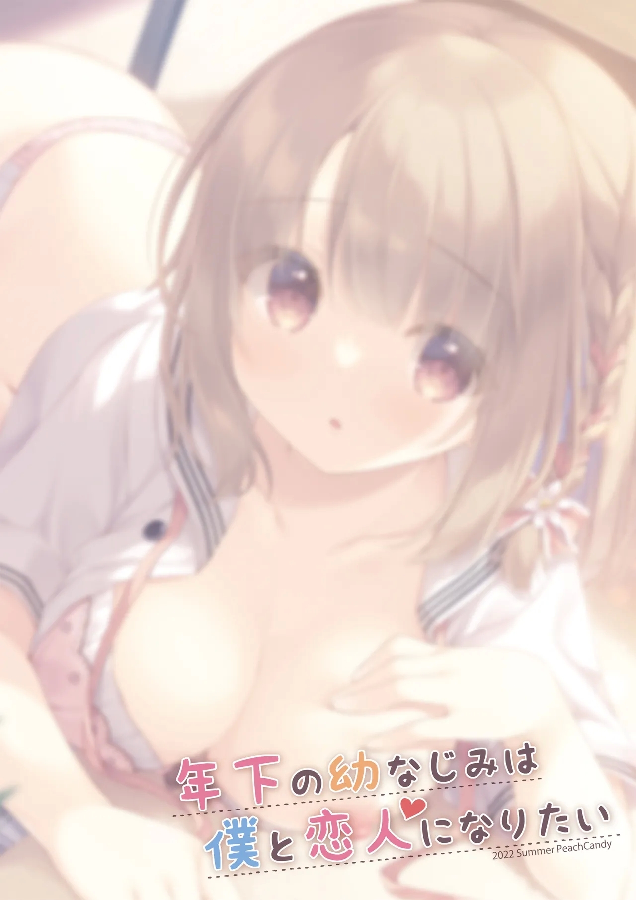 Toshishita no Osananajimi wa Boku to Koibito ni Naritai - Page 20