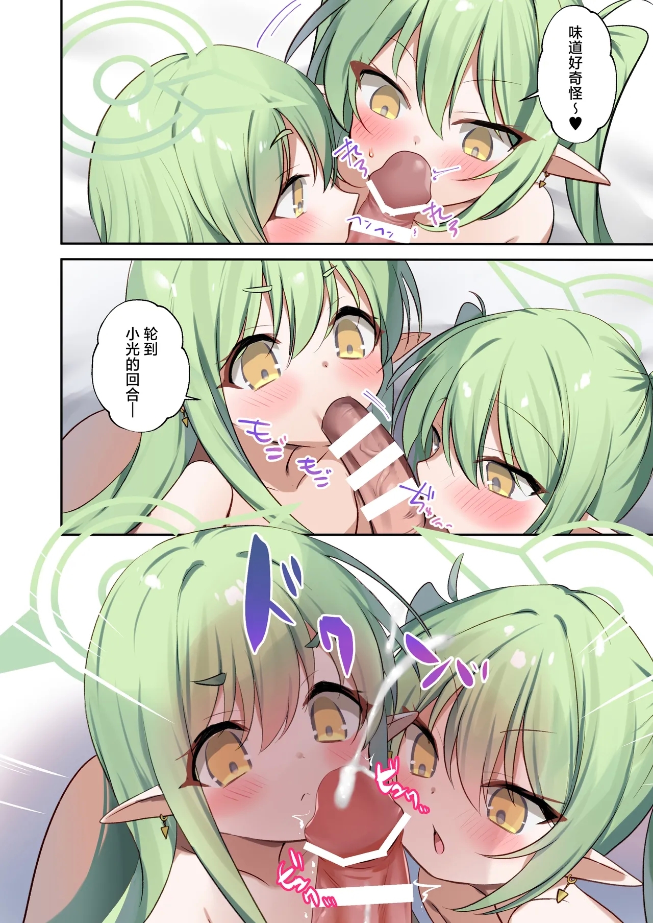 Shupogaki to Asobou | 快和雌小轨们一起玩吧 - Page 6